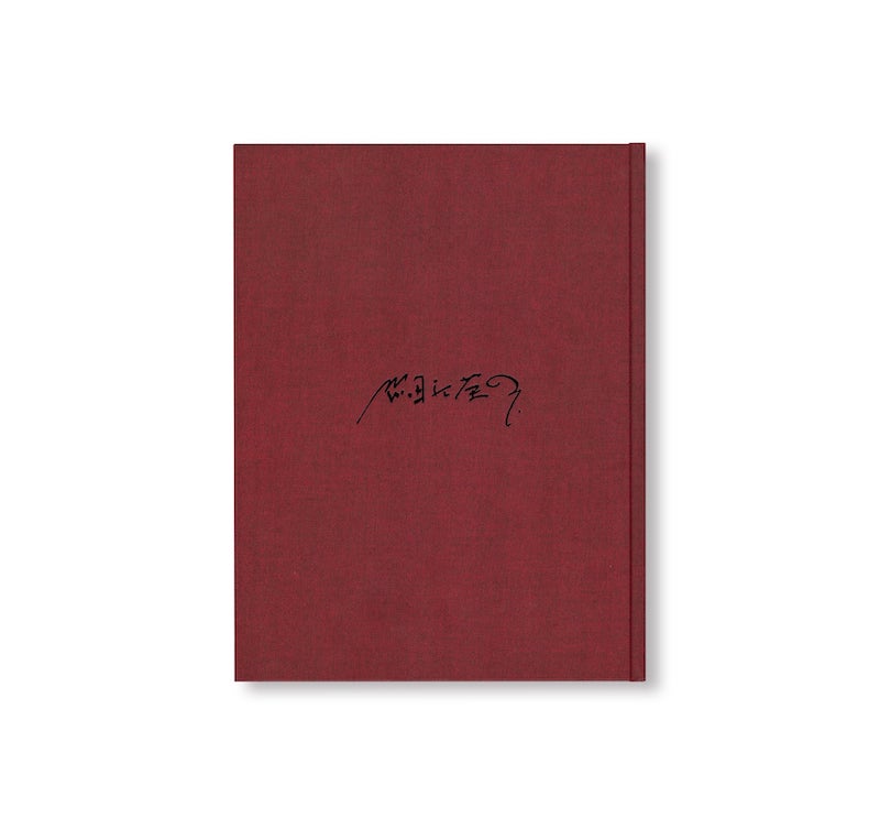EIKOH HOSOE BY YASUFUMI NAKAMORI [JAPANESE EDITION] SIGNED