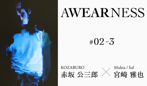 "AWEARNESS" - #2 KOZABURO 赤坂公三郎 -
