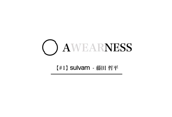 "AWEARNESS" - #1 sulvam 藤田哲平 -