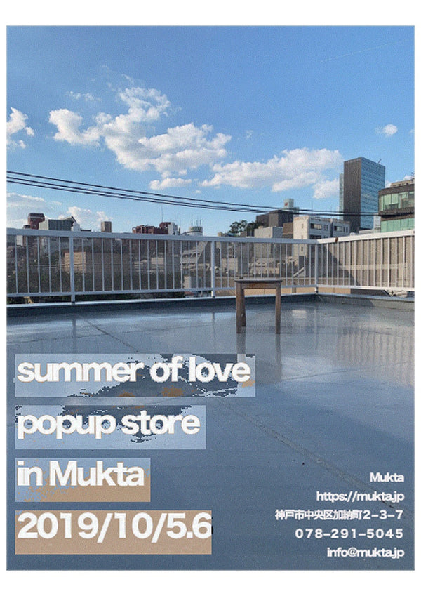この男、単純につき。【SUMMER OF LOVE POP-UP STORE at Mukta】10/5,6